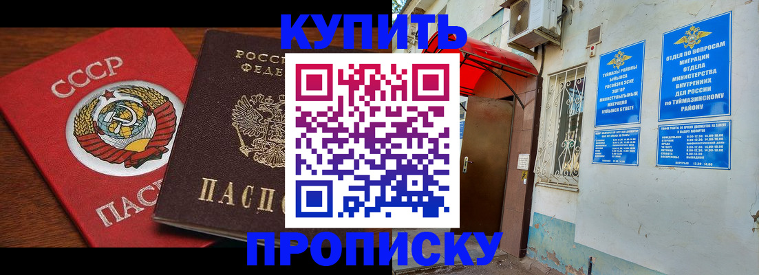 временная прописка в Сосенском